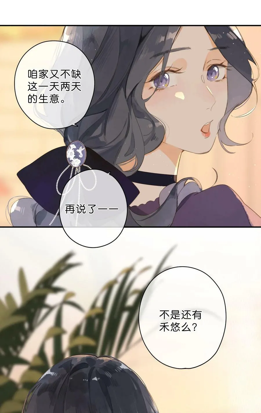 第64话 沮丧的心情 第8页