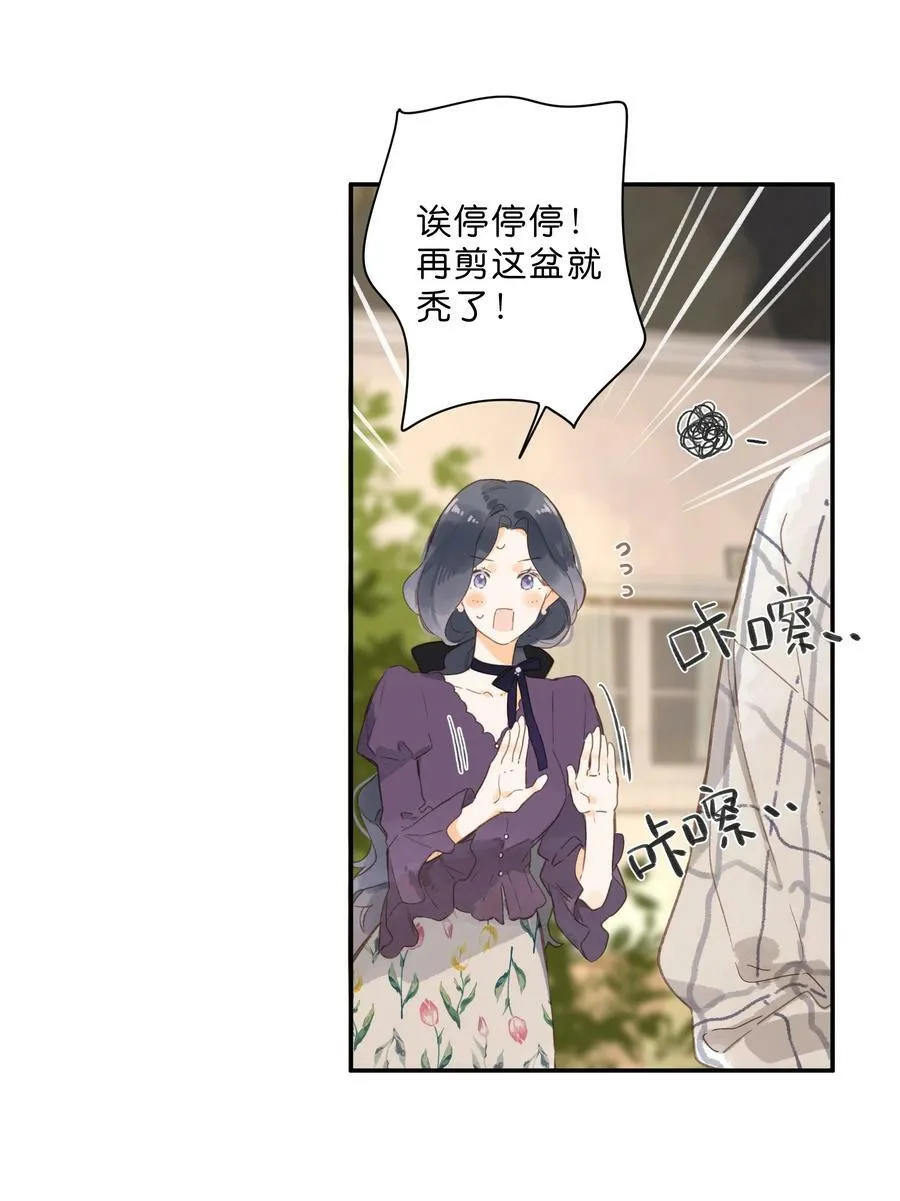 第64话 沮丧的心情 第11页