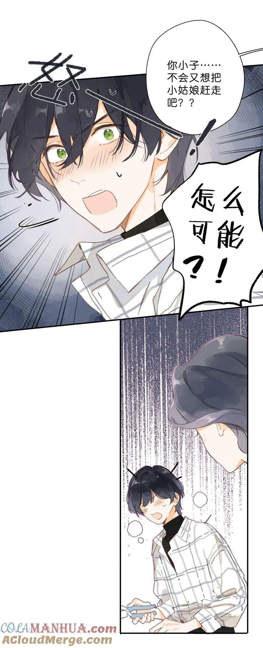 第64话 沮丧的心情 第13页