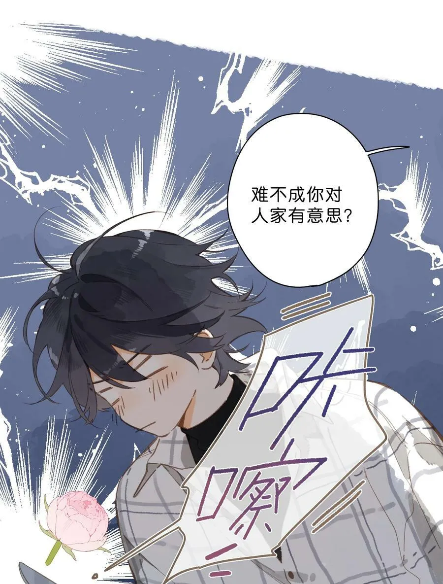第64话 沮丧的心情 第14页