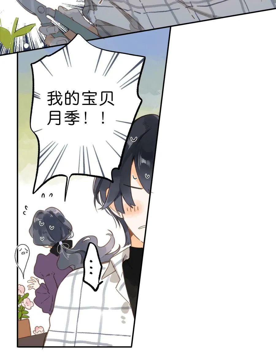 第64话 沮丧的心情 第15页