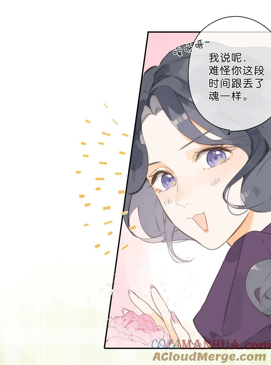 第64话 沮丧的心情 第16页