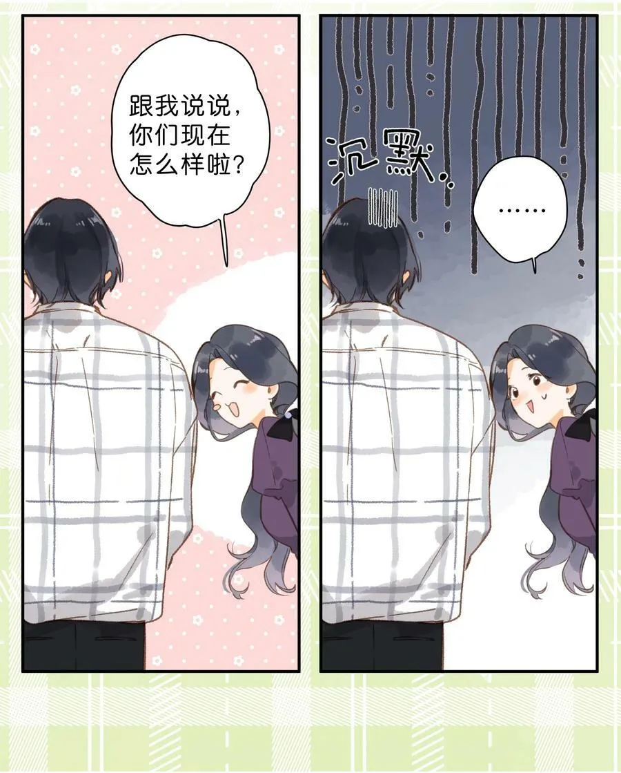 第64话 沮丧的心情 第17页