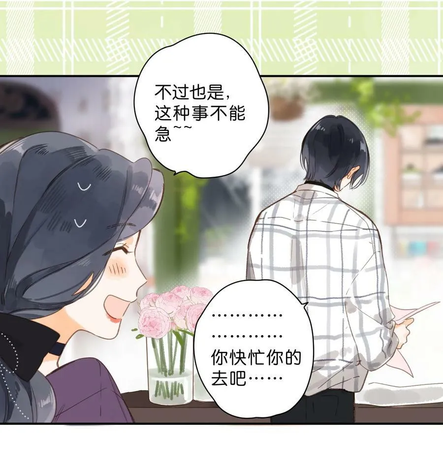 第64话 沮丧的心情 第18页