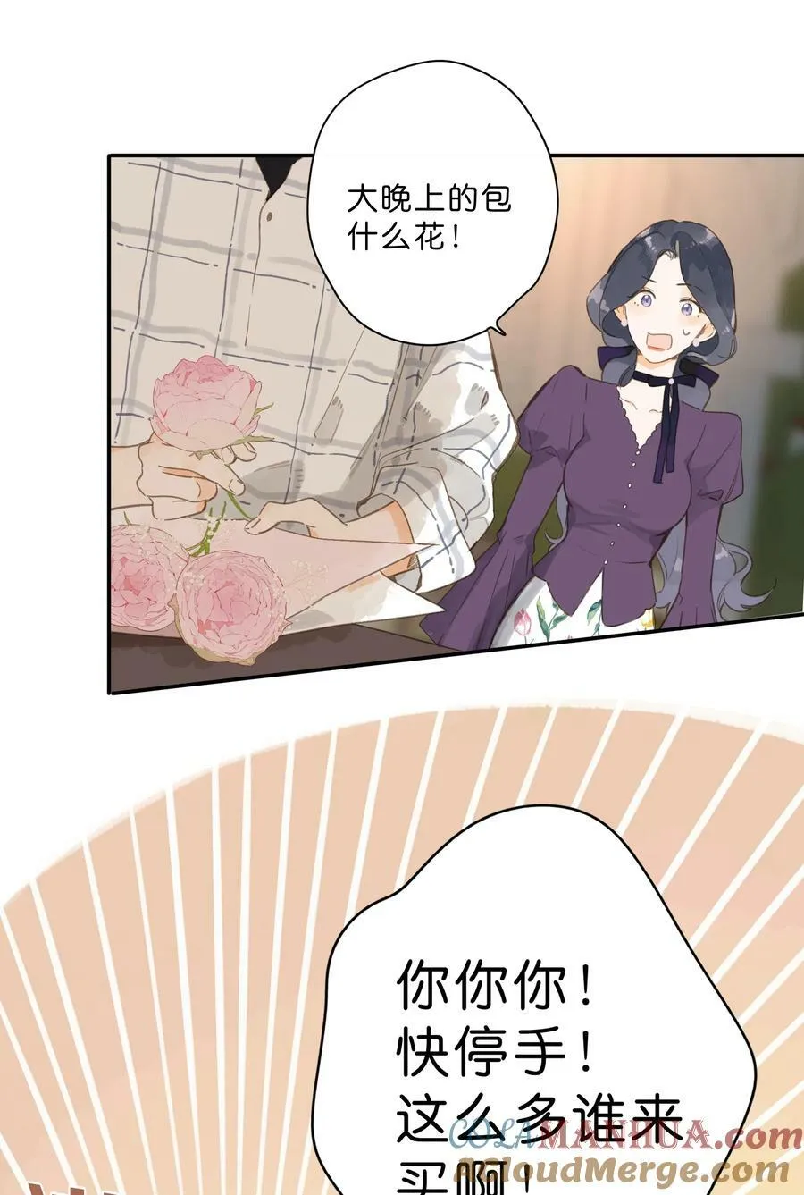 第64话 沮丧的心情 第19页