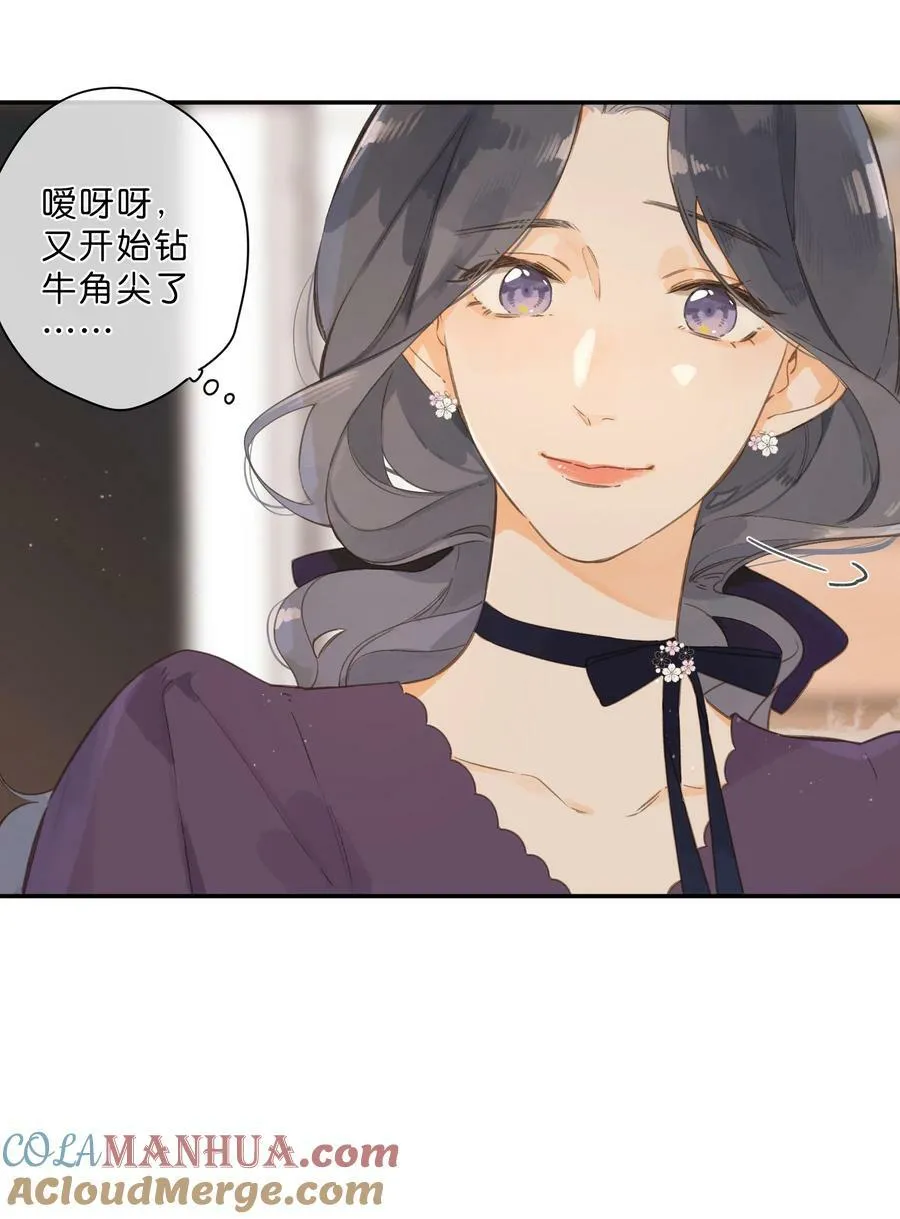 第64话 沮丧的心情 第22页