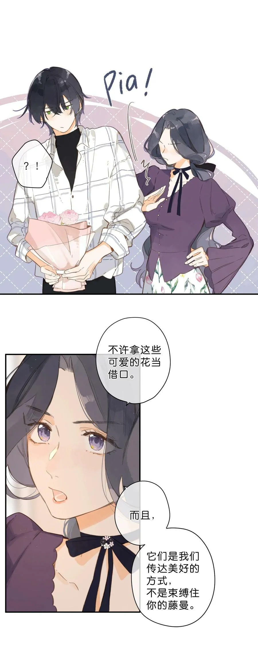第64话 沮丧的心情 第23页