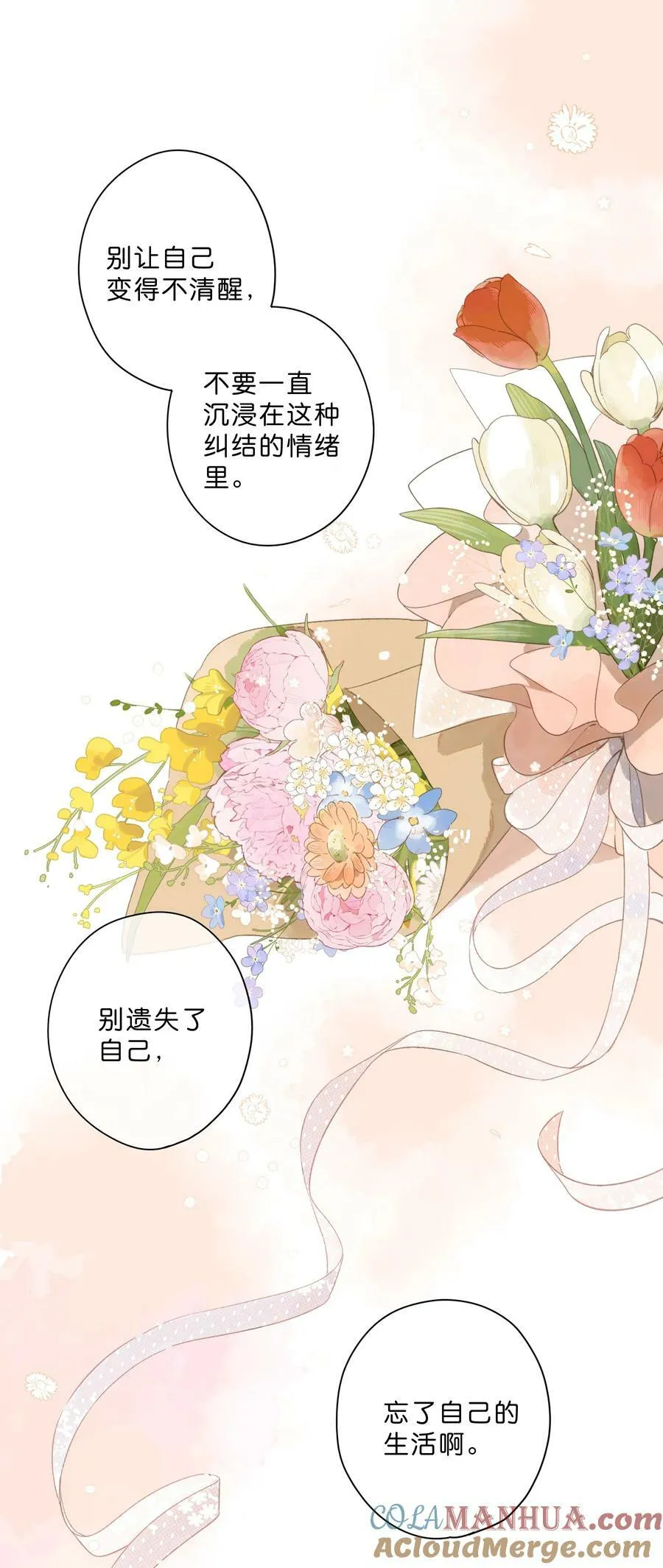 第64话 沮丧的心情 第25页
