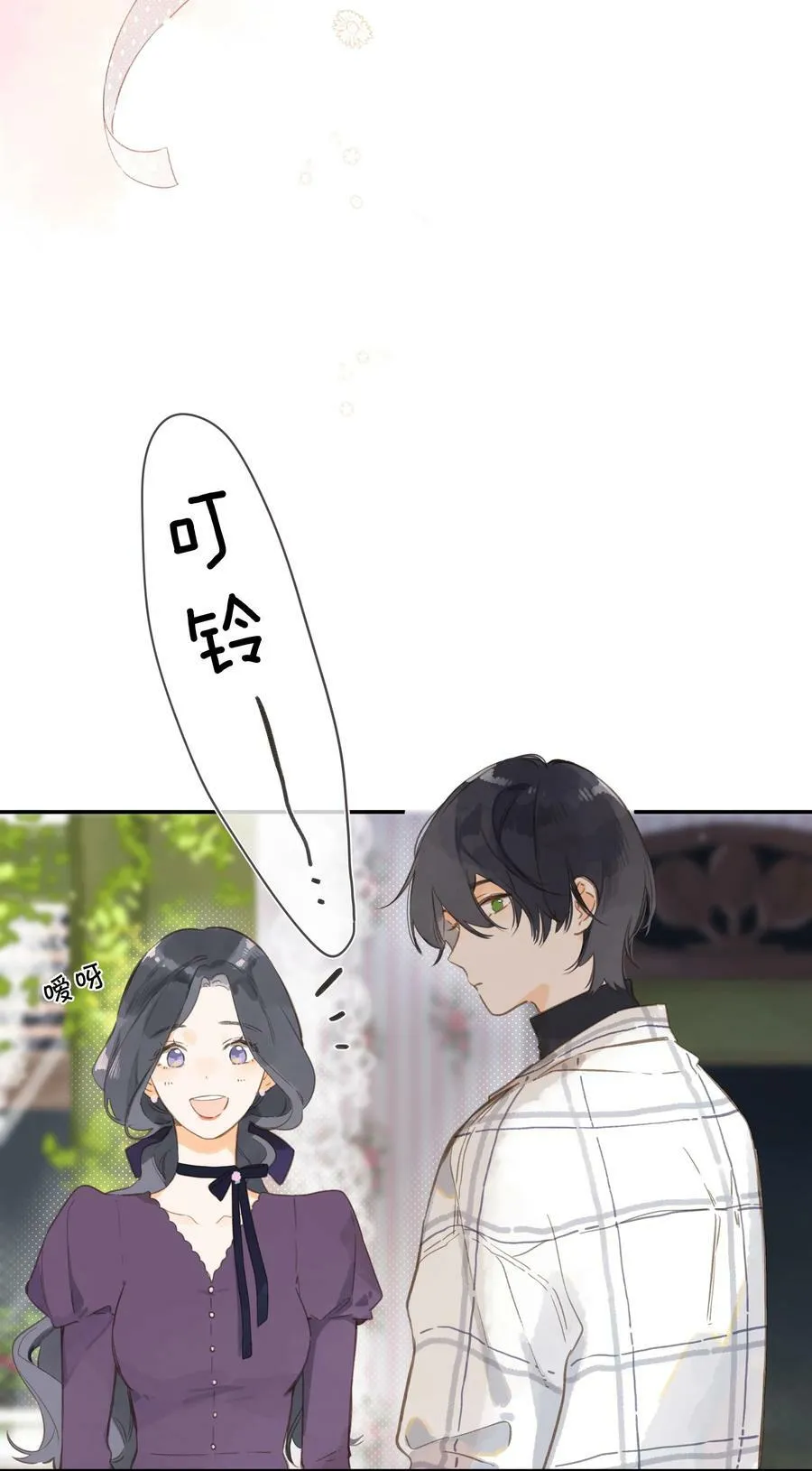 第64话 沮丧的心情 第26页