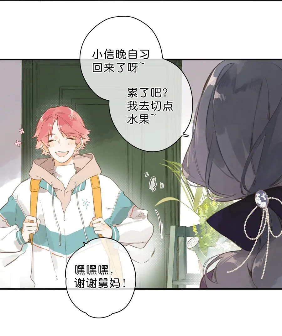 第64话 沮丧的心情 第27页