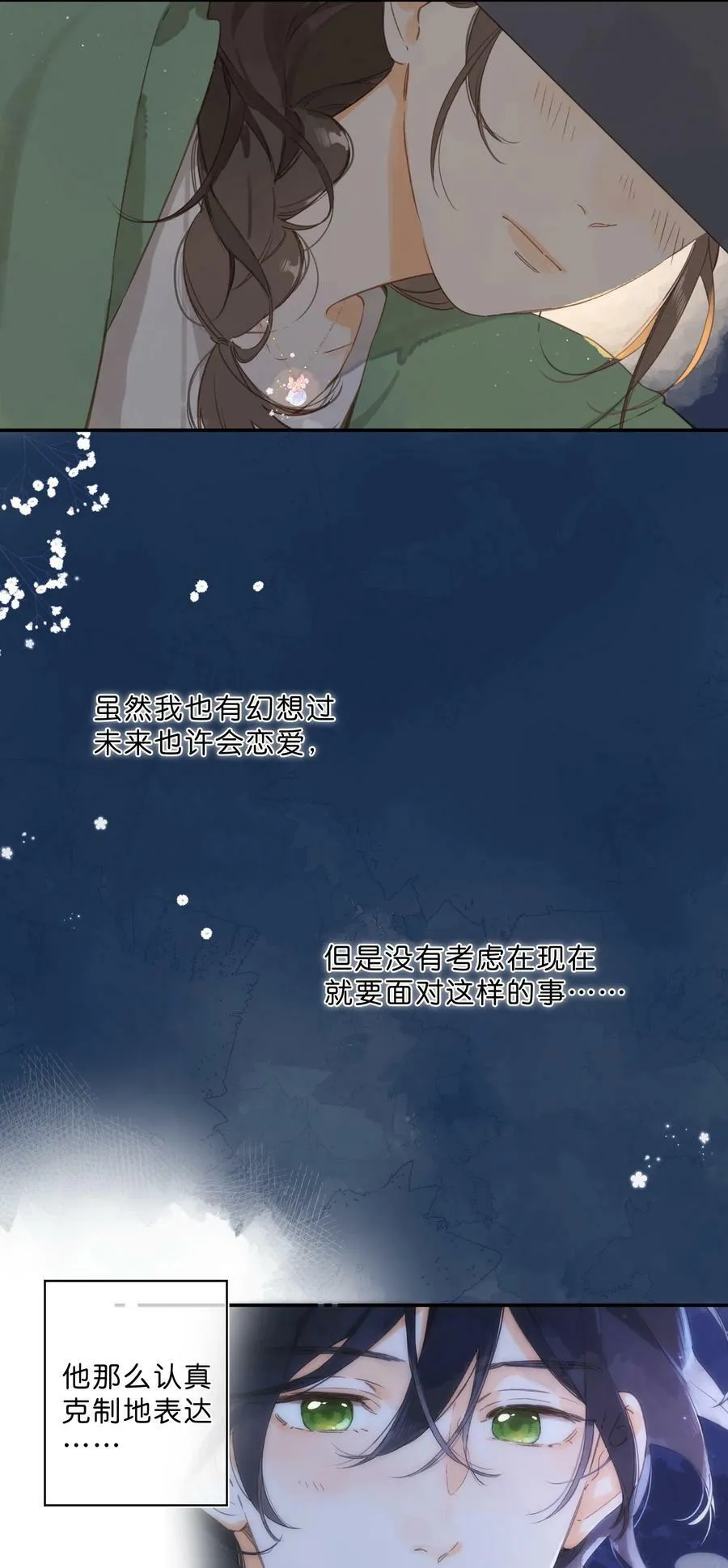 第64话 沮丧的心情 第39页