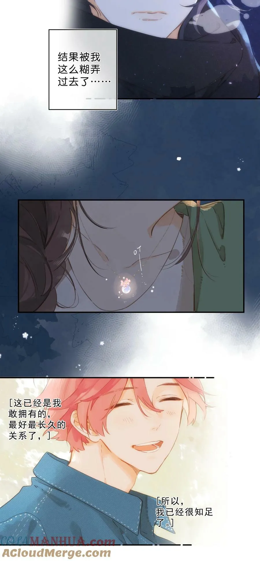 第64话 沮丧的心情 第40页
