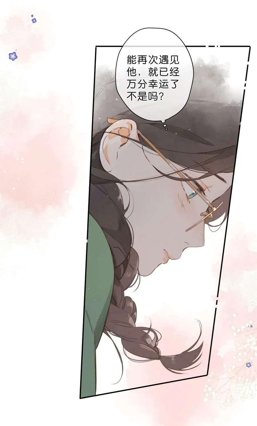 第64话 沮丧的心情 第41页