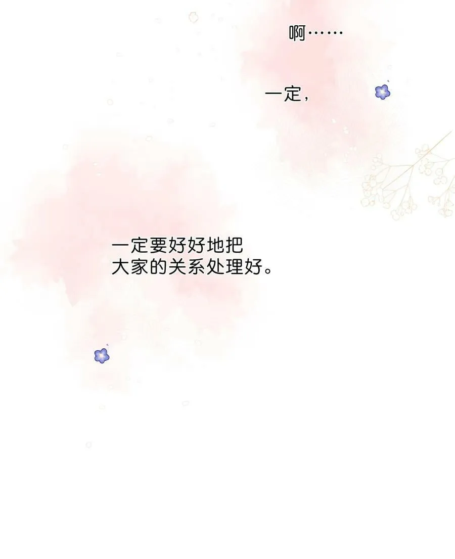 第64话 沮丧的心情 第42页