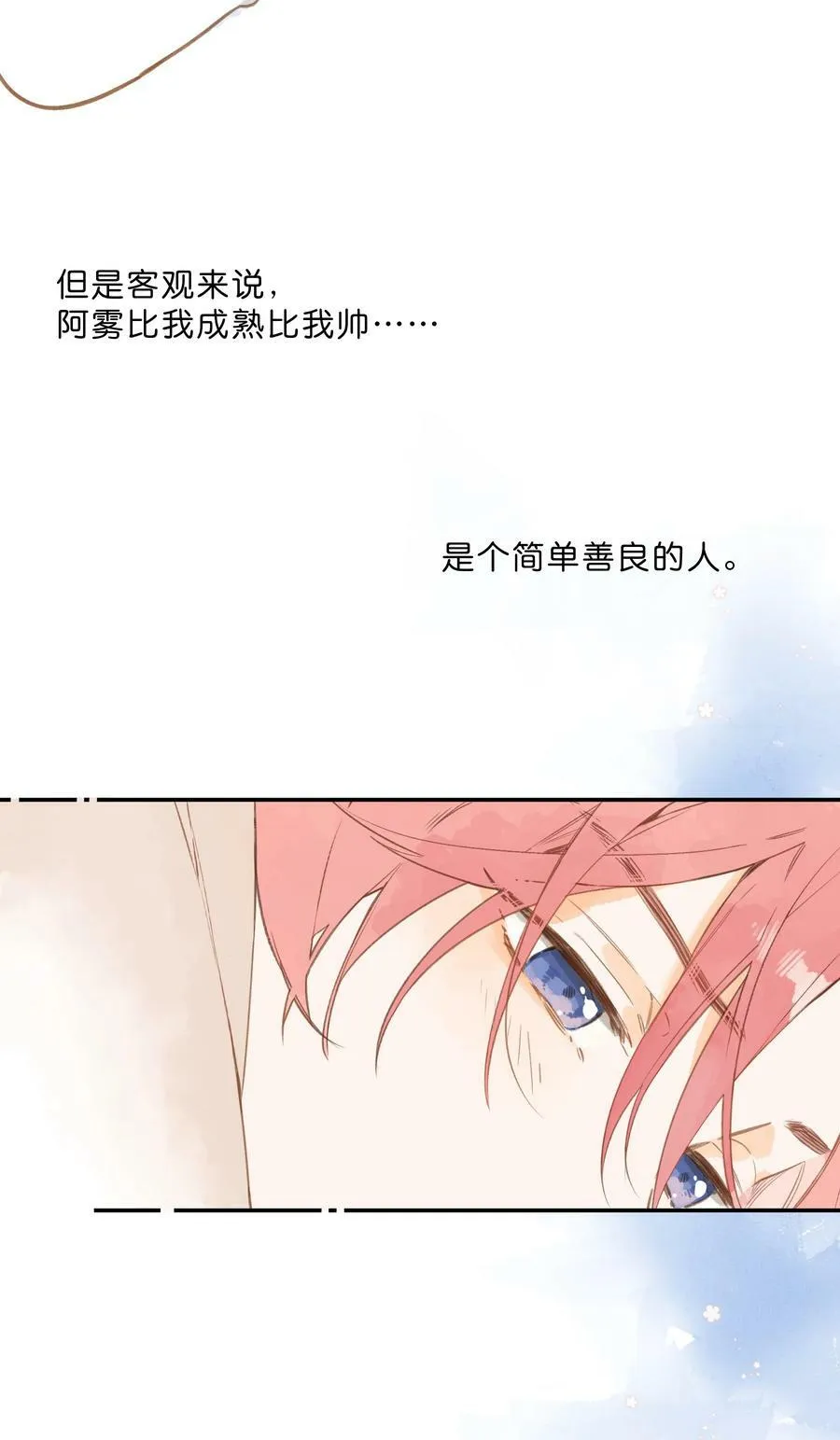 第64话 沮丧的心情 第48页