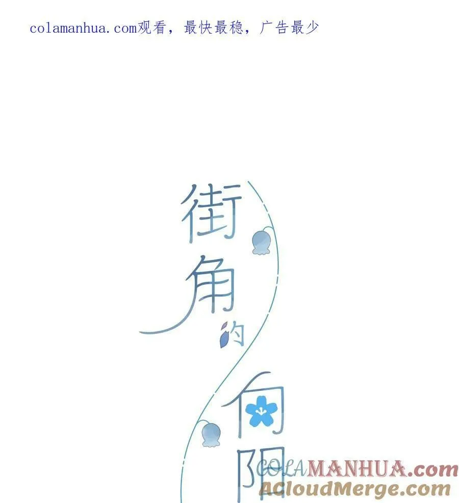 第65话 藏在温室里的怀念 第1页