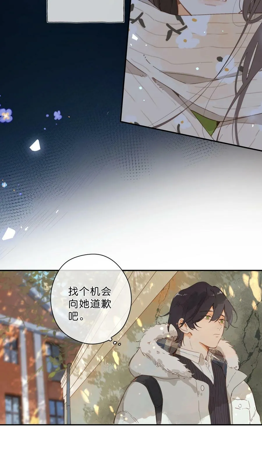 第65话 藏在温室里的怀念 第8页