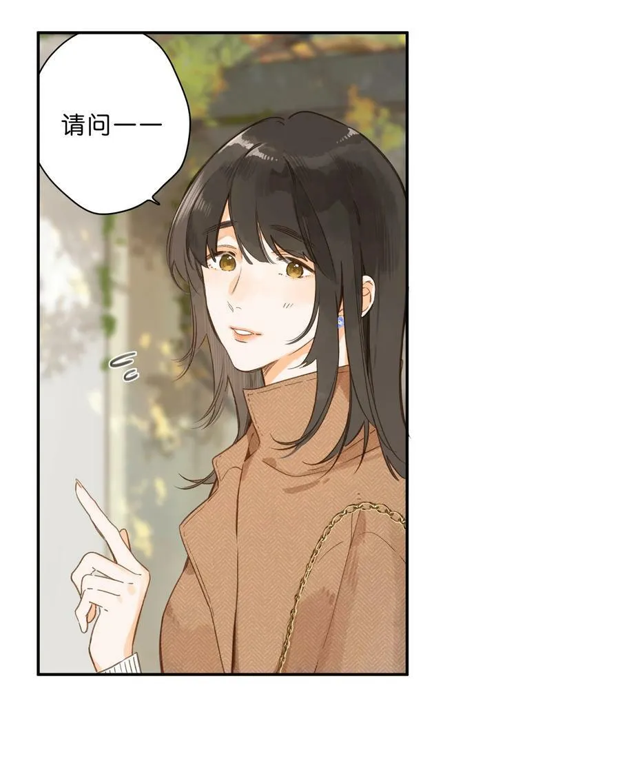 第65话 藏在温室里的怀念 第11页