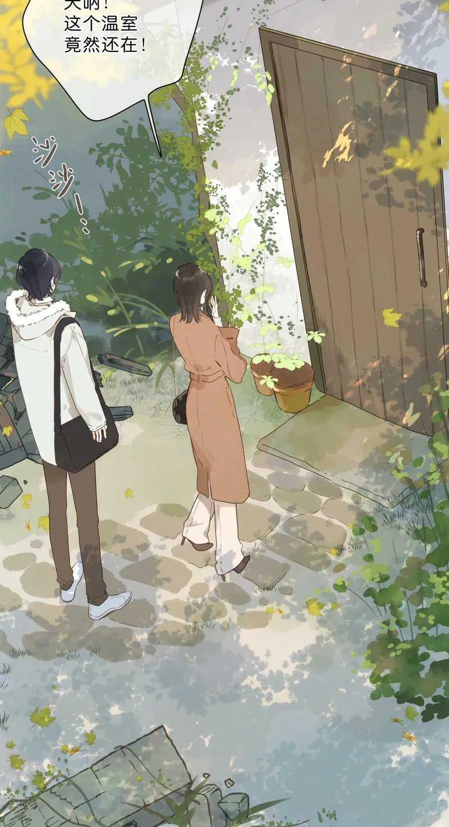 第65话 藏在温室里的怀念 第18页