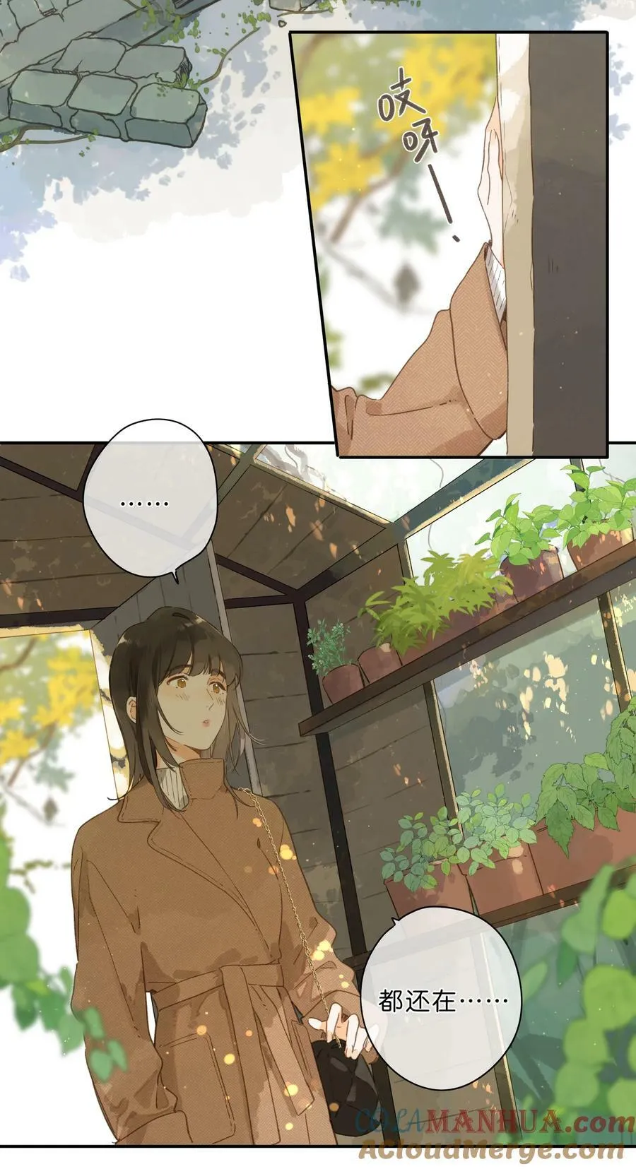 第65话 藏在温室里的怀念 第19页
