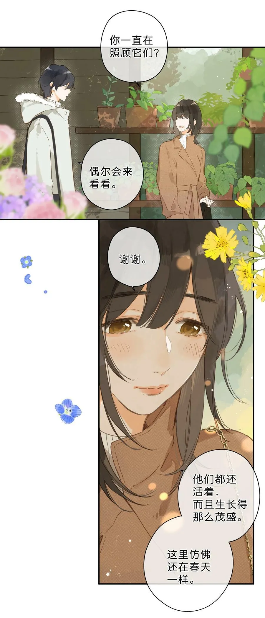 第65话 藏在温室里的怀念 第20页