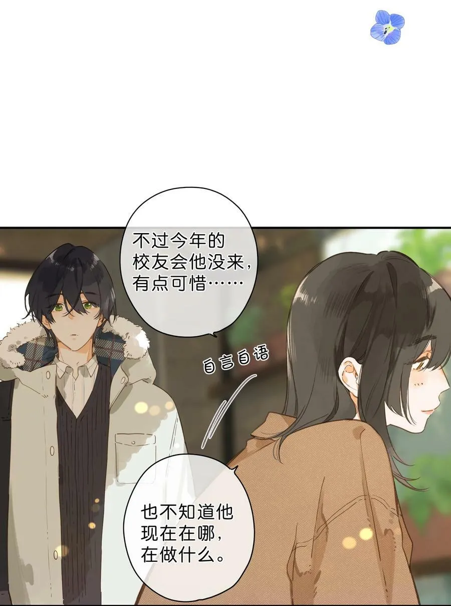第65话 藏在温室里的怀念 第21页