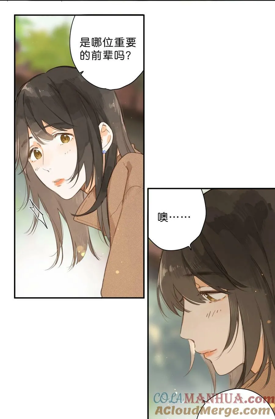 第65话 藏在温室里的怀念 第22页