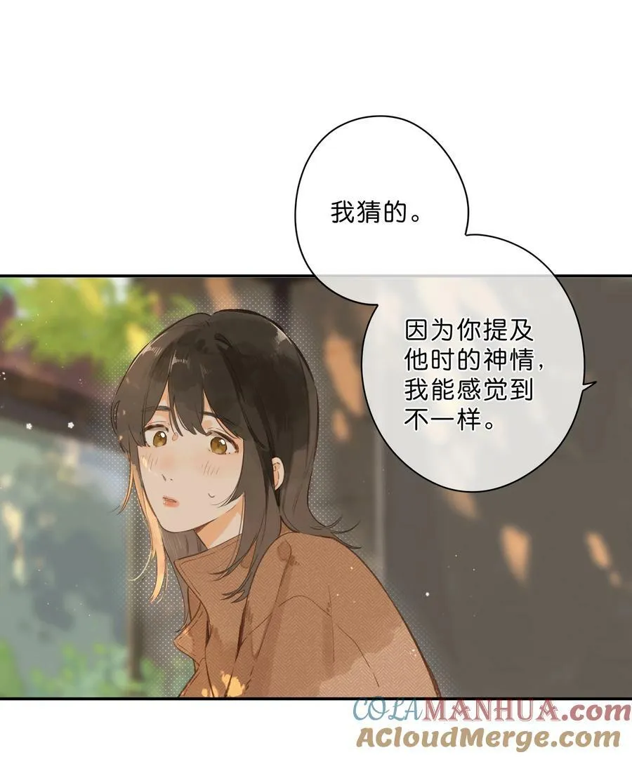 第65话 藏在温室里的怀念 第25页