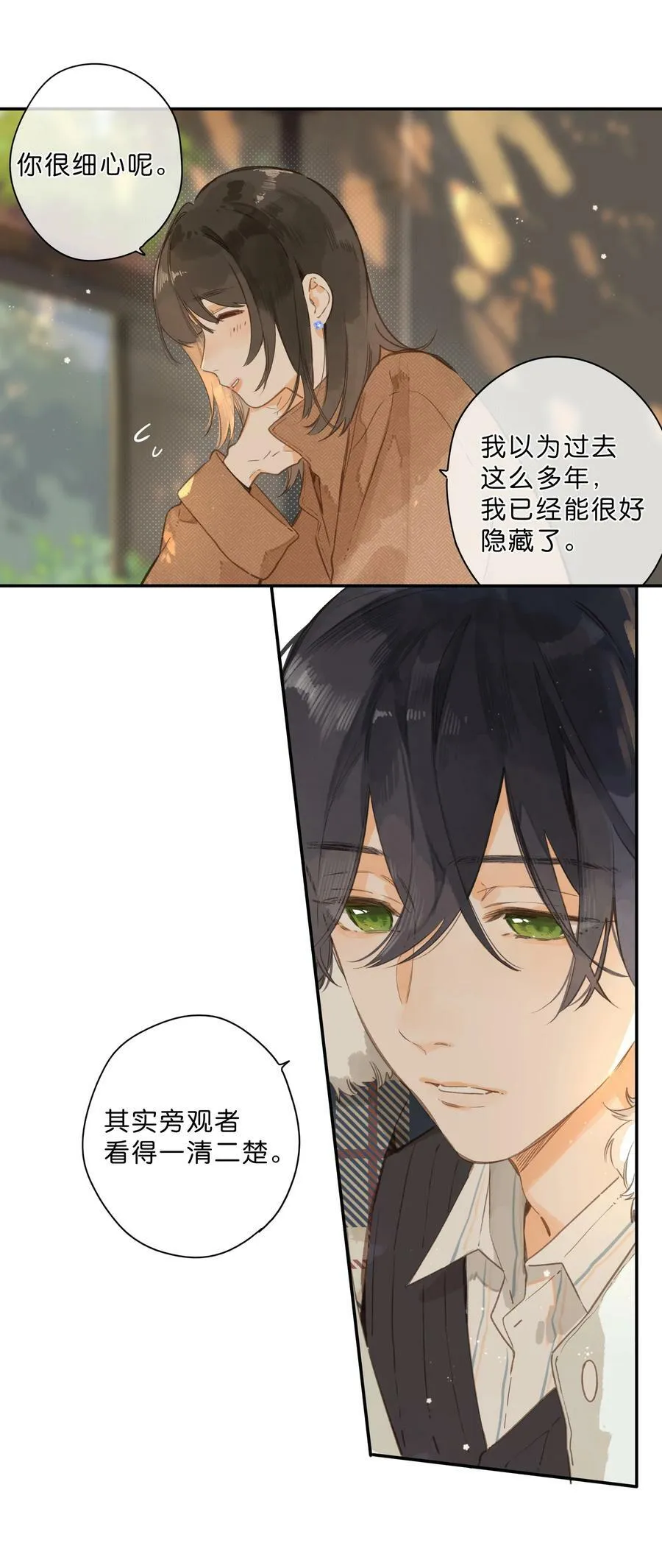 第65话 藏在温室里的怀念 第26页