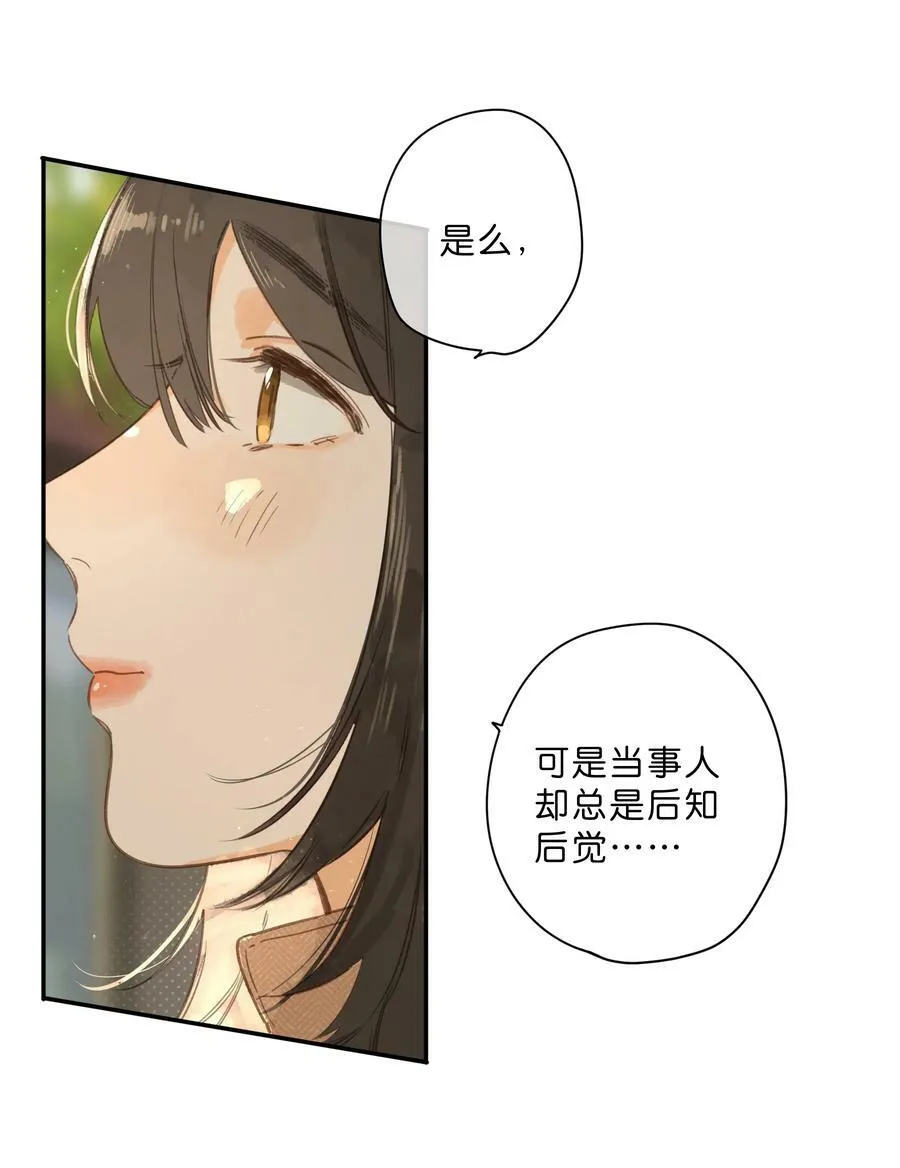 第65话 藏在温室里的怀念 第27页