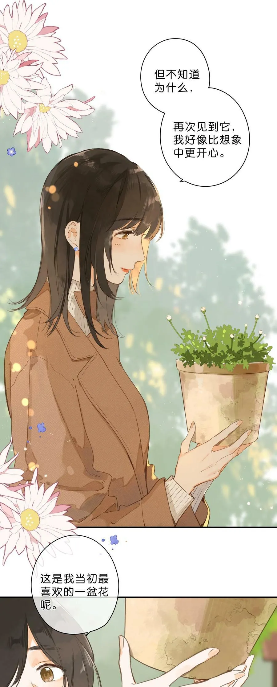 第65话 藏在温室里的怀念 第30页