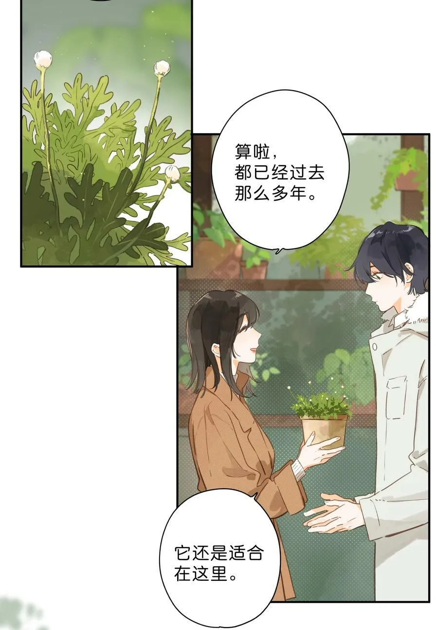 第65话 藏在温室里的怀念 第33页