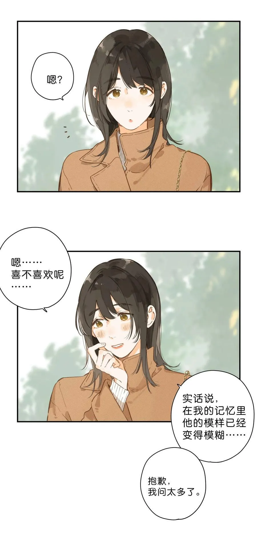 第65话 藏在温室里的怀念 第35页