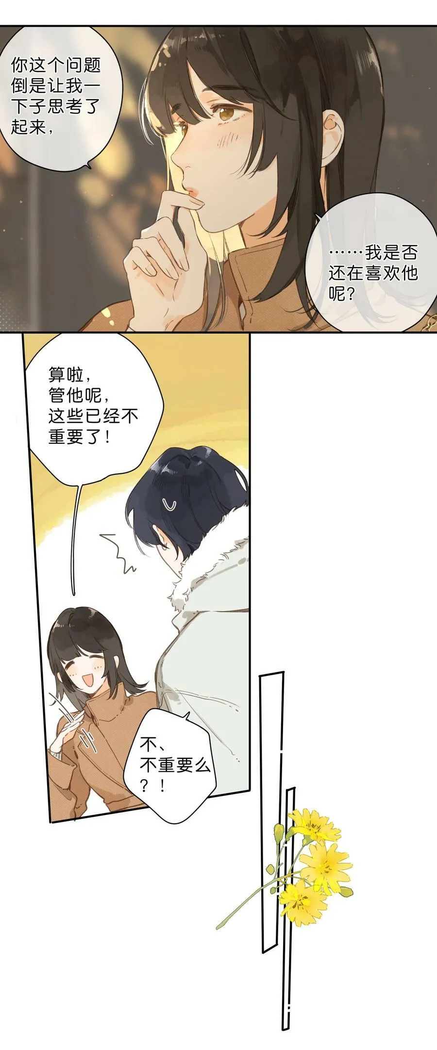 第65话 藏在温室里的怀念 第36页