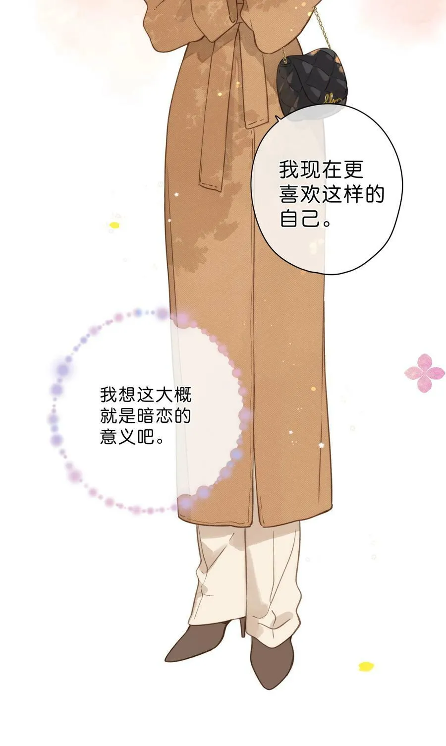 第65话 藏在温室里的怀念 第38页