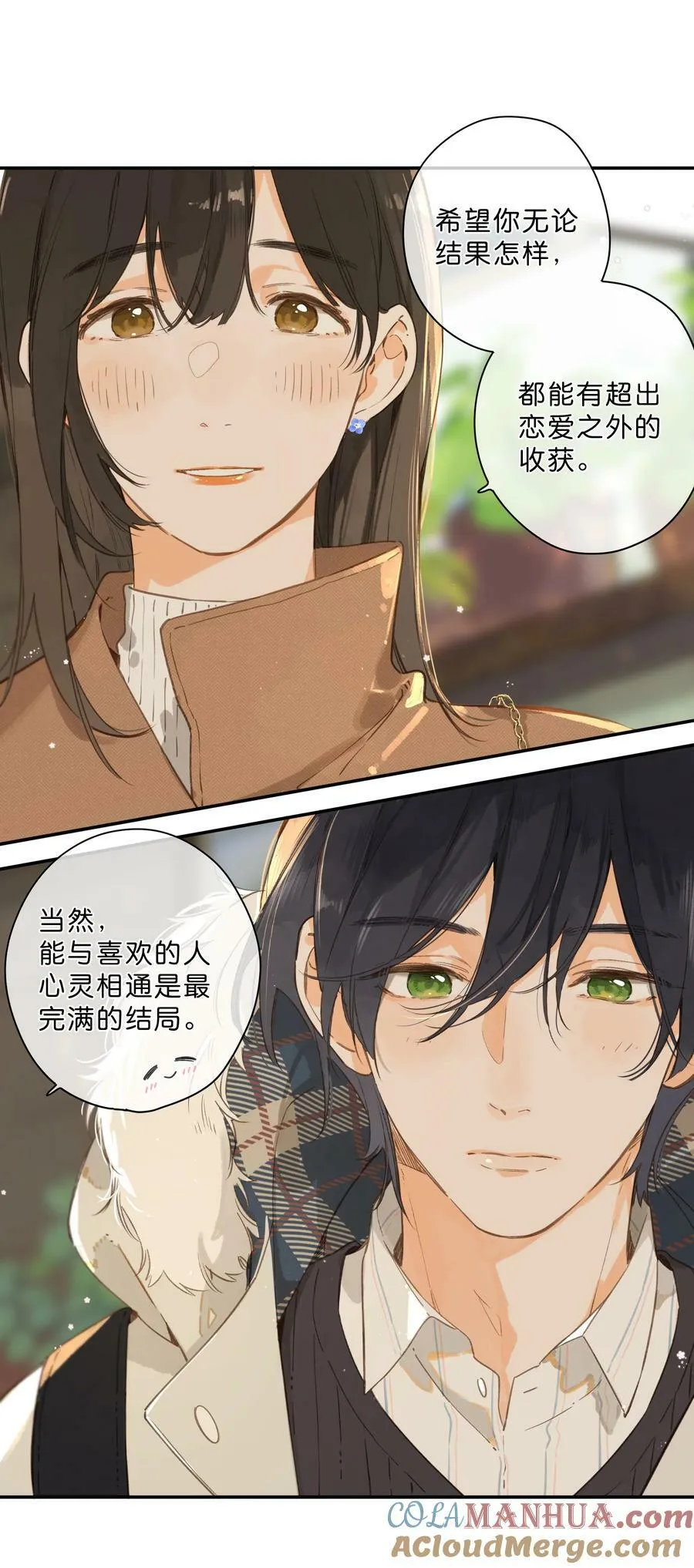 第65话 藏在温室里的怀念 第40页