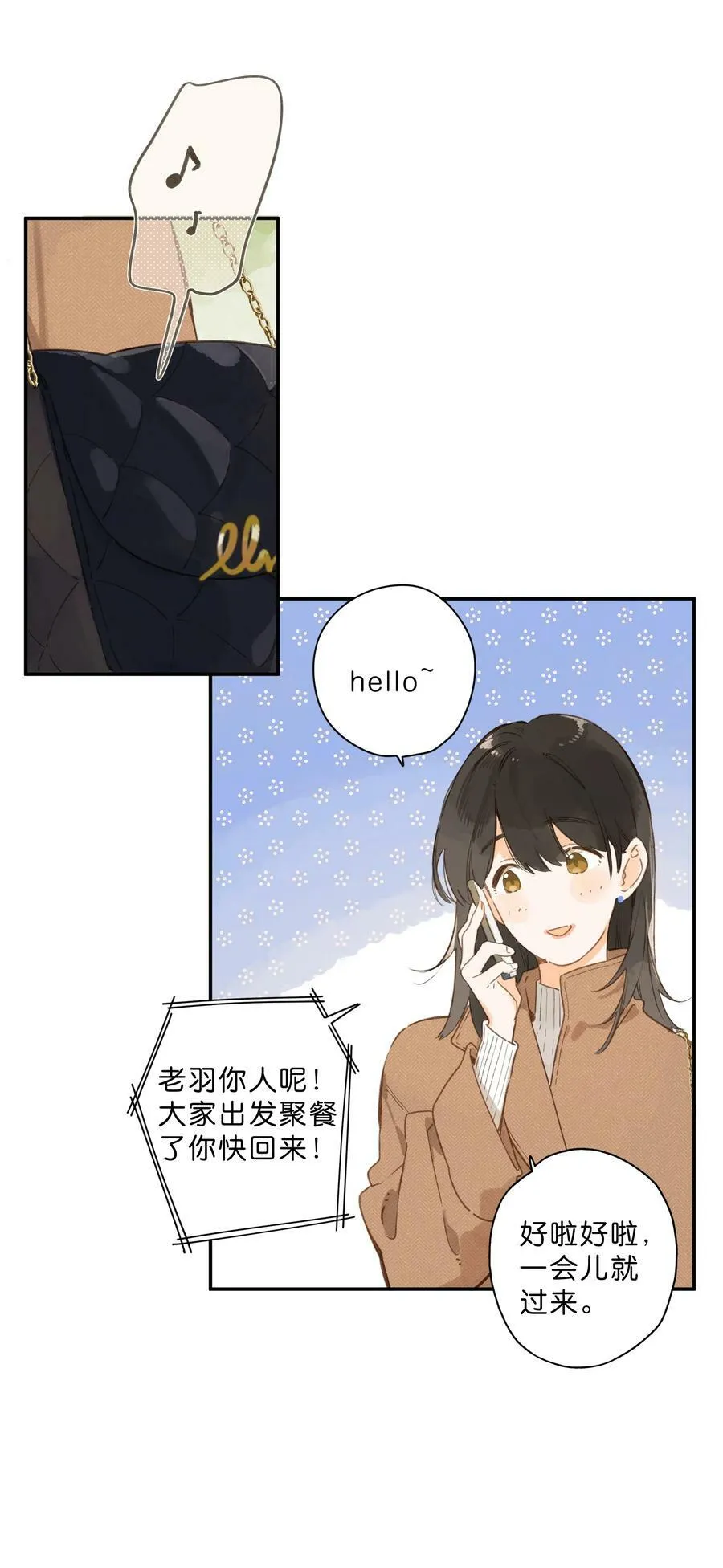 第65话 藏在温室里的怀念 第41页