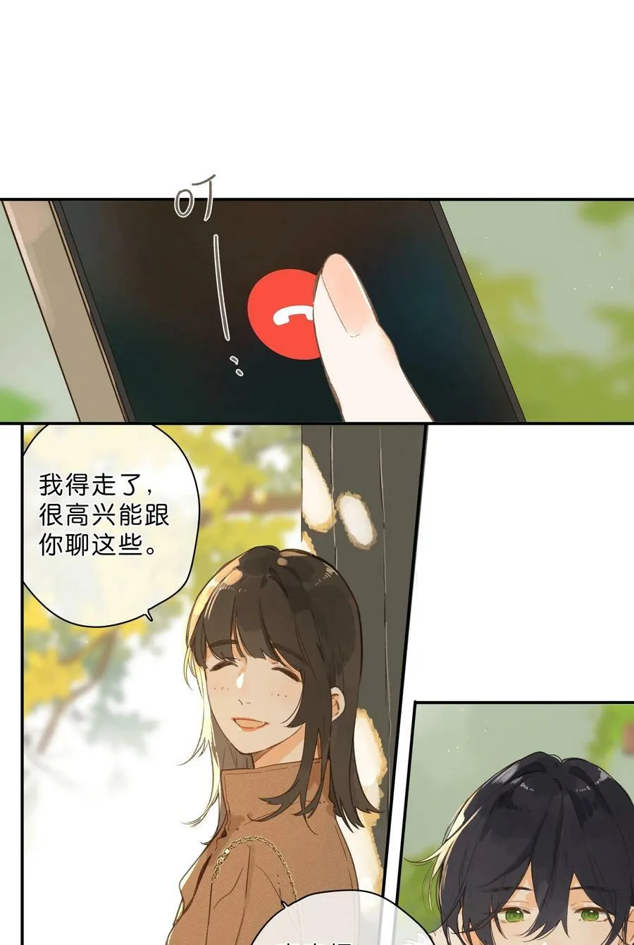 第65话 藏在温室里的怀念 第42页