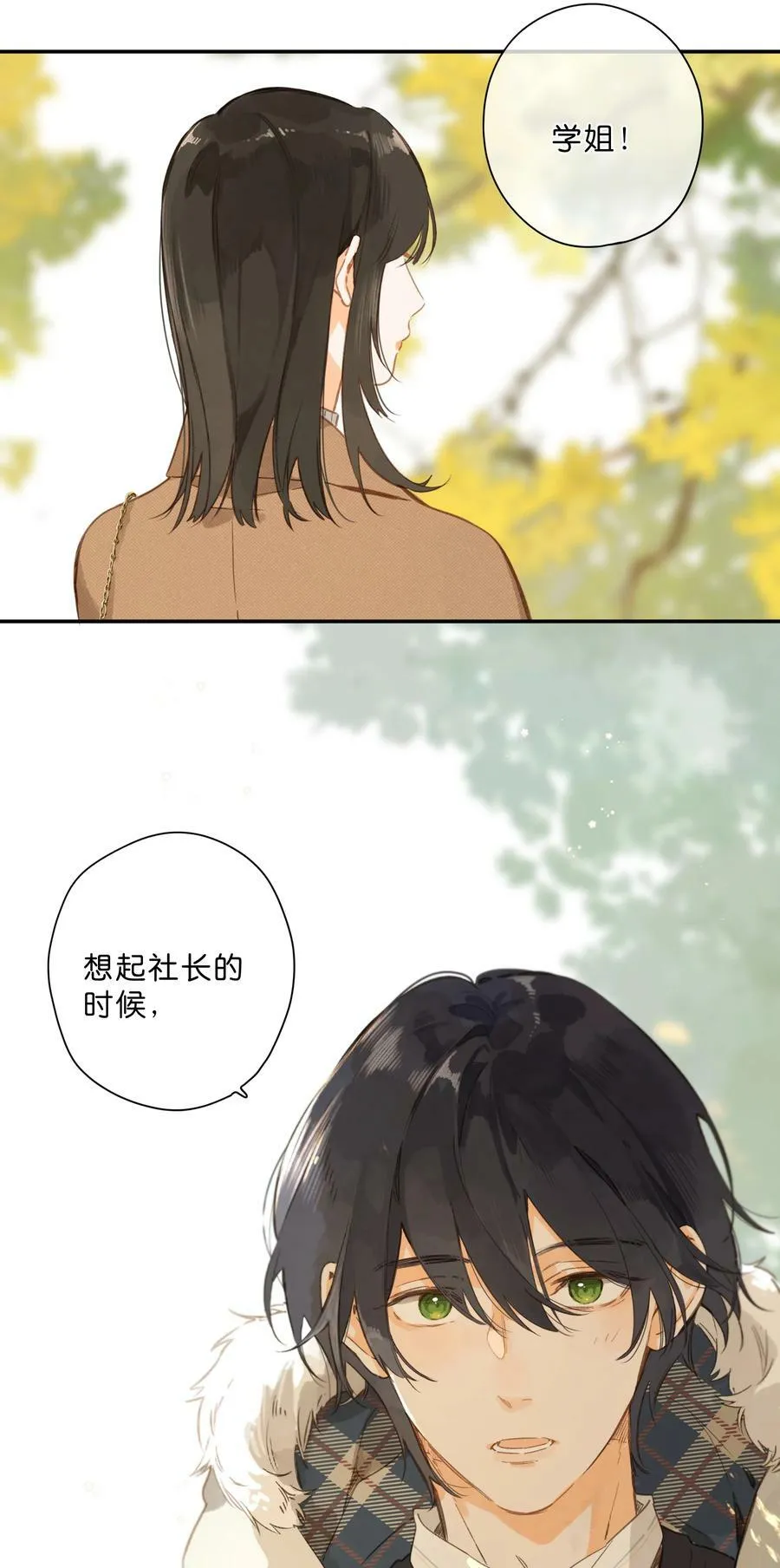 第65话 藏在温室里的怀念 第45页