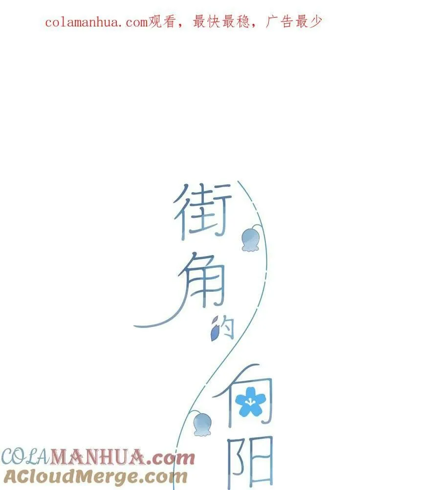 第66话 口不择言 第1页