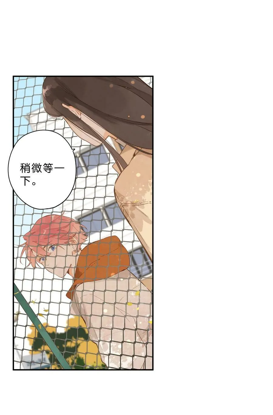 第66话 口不择言 第17页