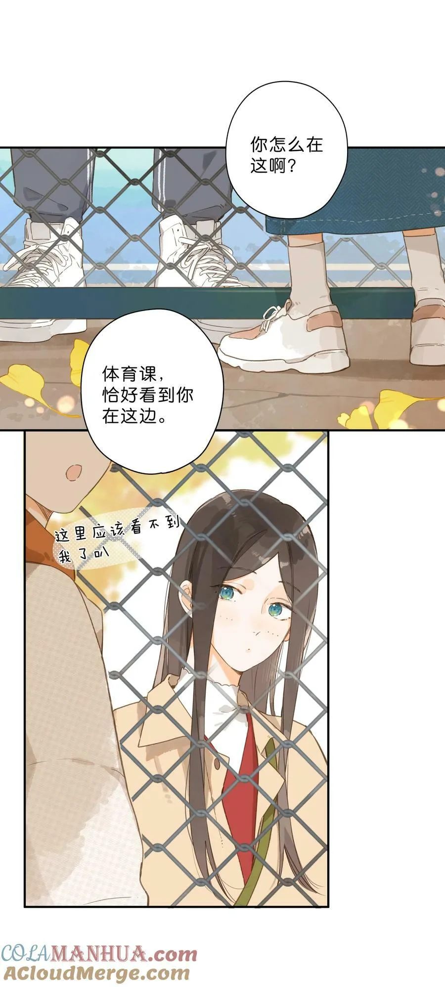 第66话 口不择言 第22页