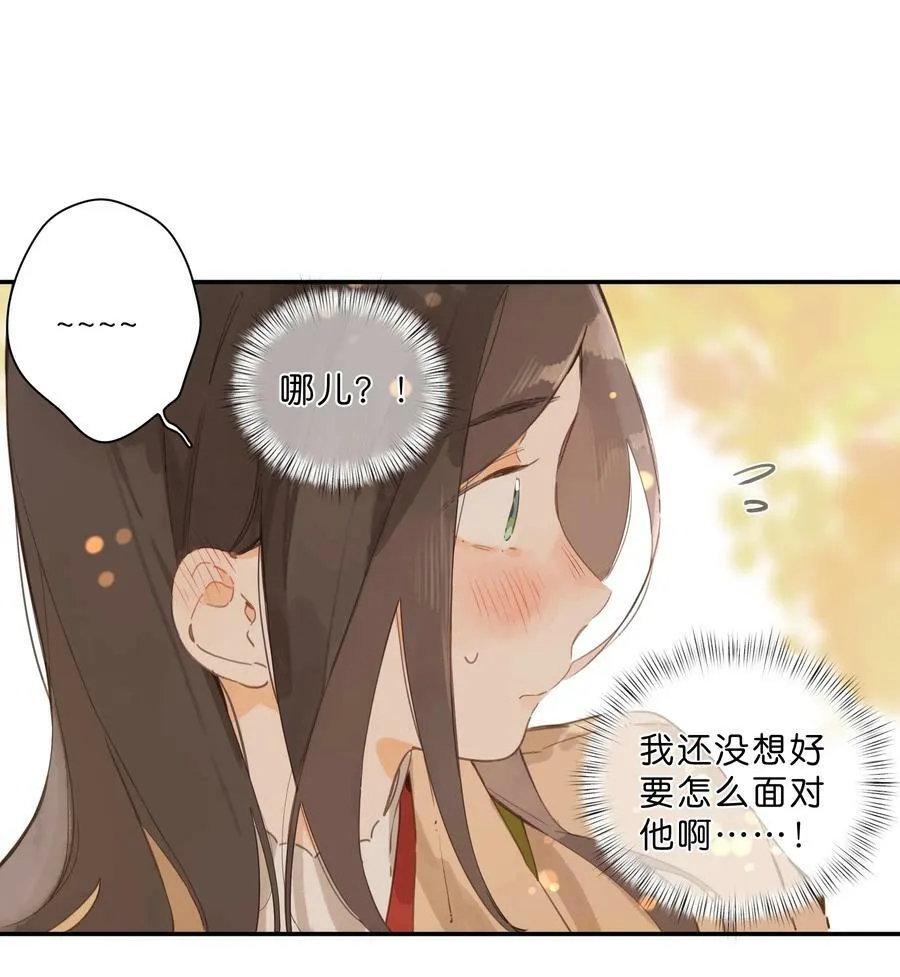 第66话 口不择言 第26页