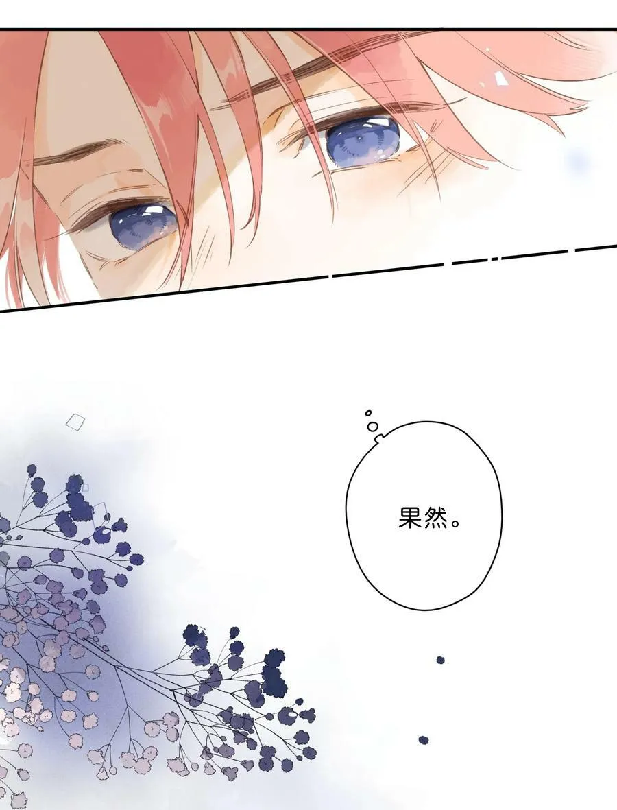 第66话 口不择言 第27页