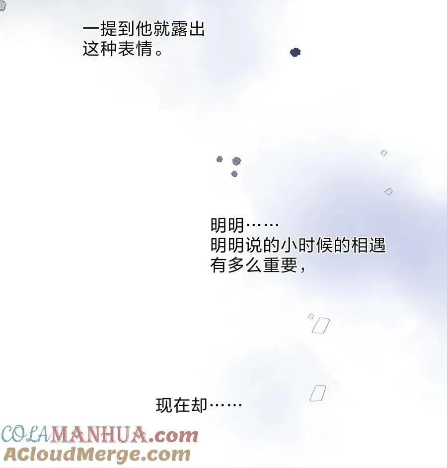 第66话 口不择言 第28页