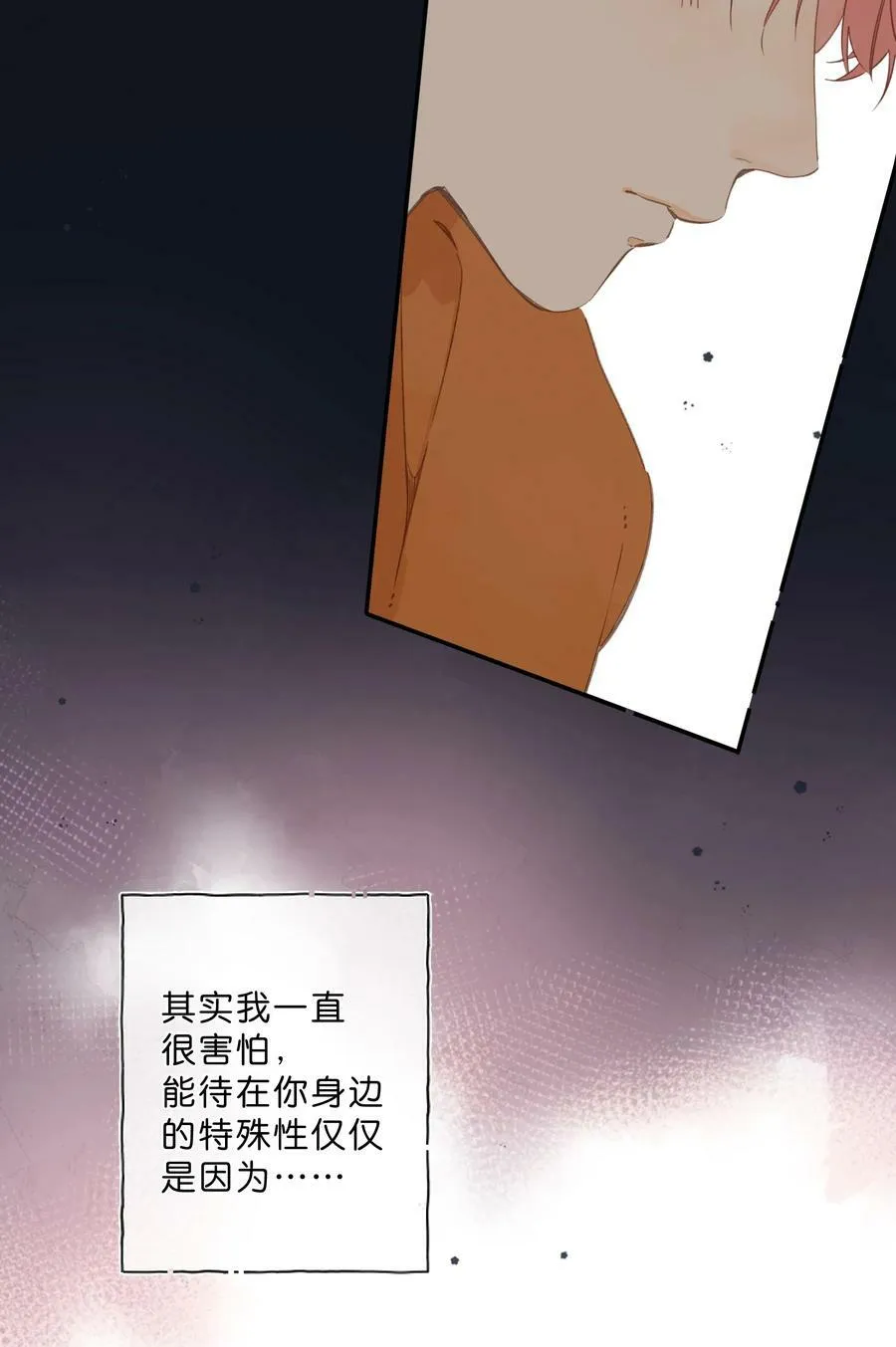 第66话 口不择言 第39页