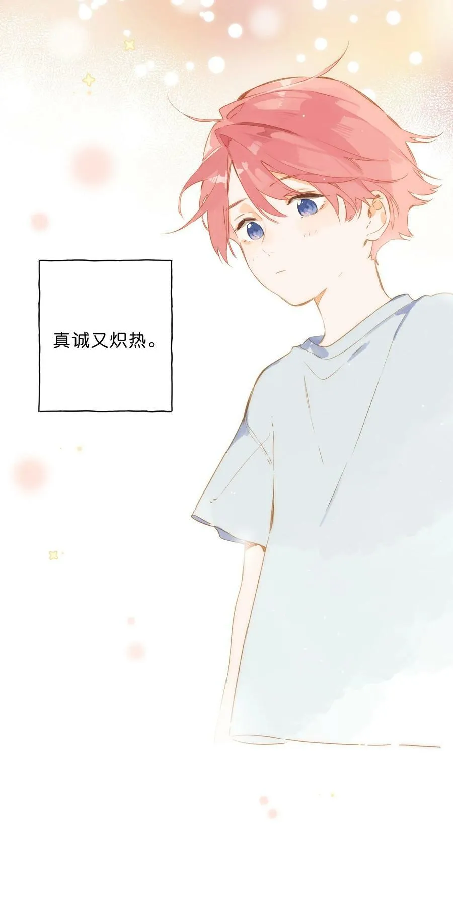 第66话 口不择言 第41页