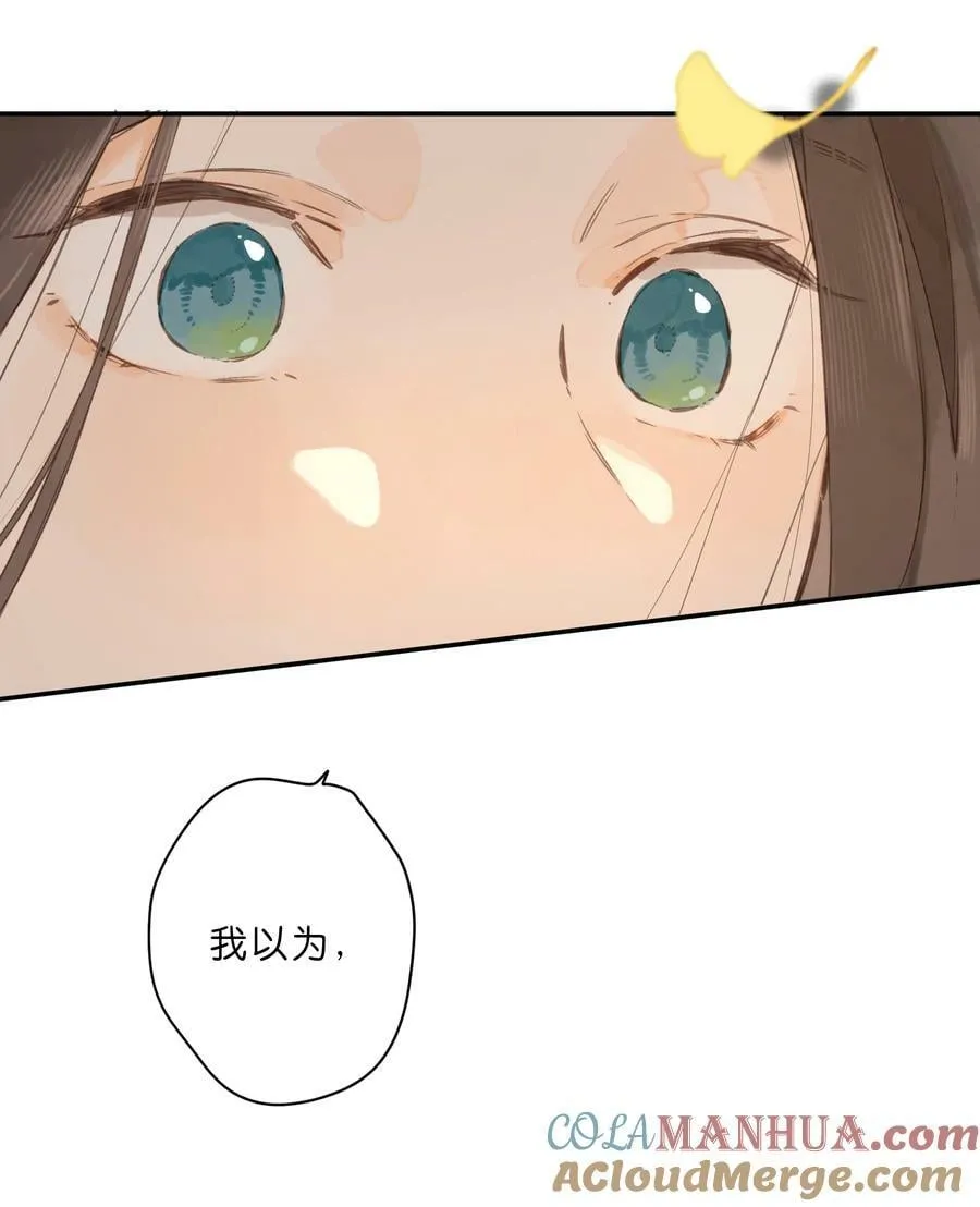 第66话 口不择言 第46页