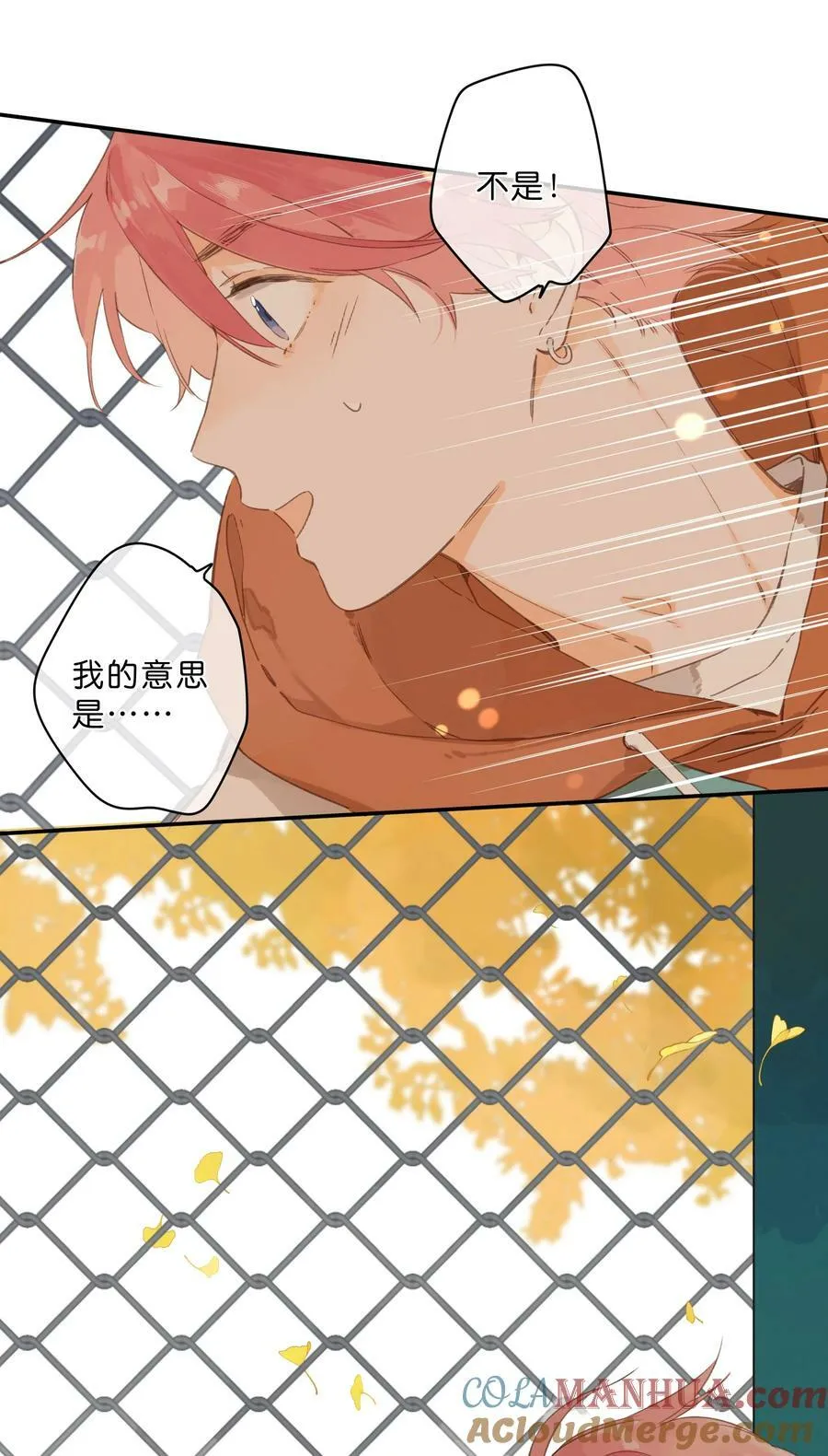 第66话 口不择言 第49页