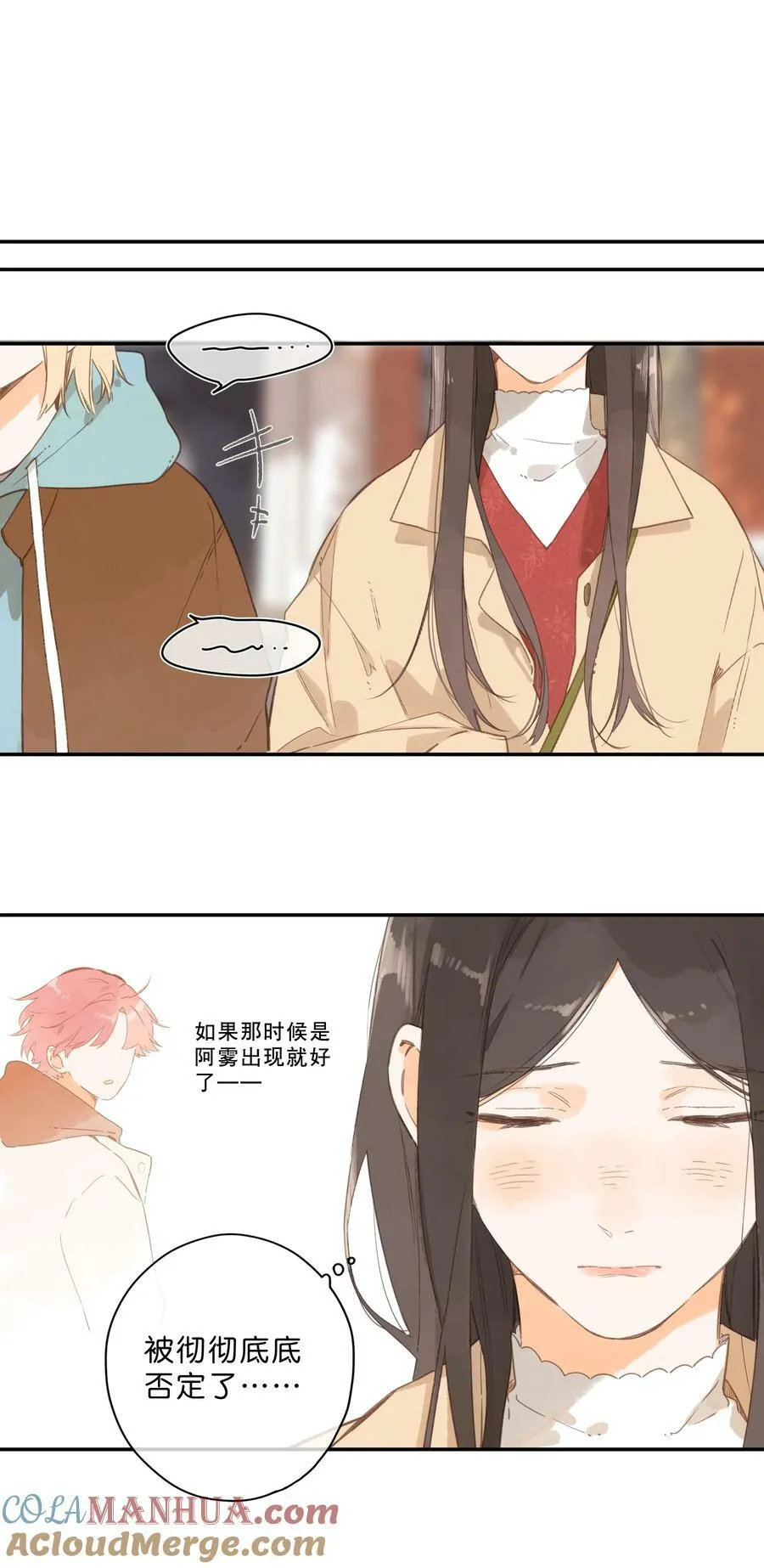 第66话 口不择言 第52页